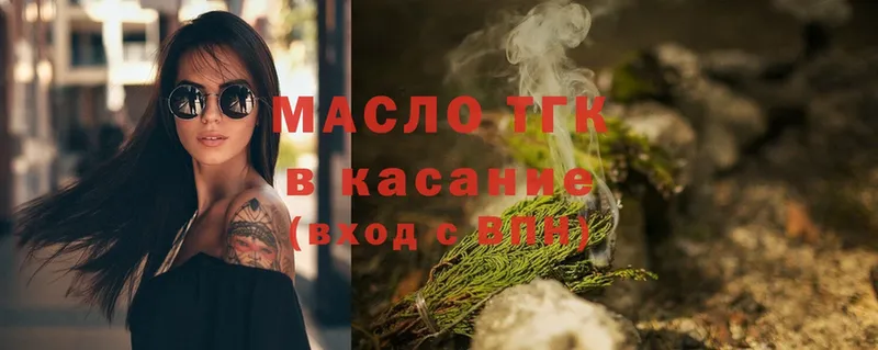 купить   Кашира  ТГК вейп 